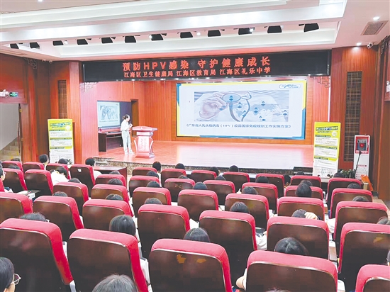 HPV疫苗接种专题讲座现场。