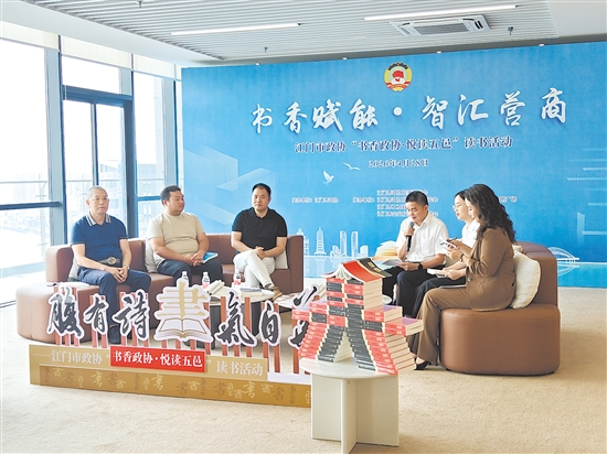 读书活动现场，市政协委员和企业代表分享所读所感。