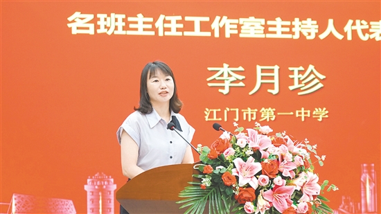 李月珍分享教学经验。 李月珍分享教学经验。