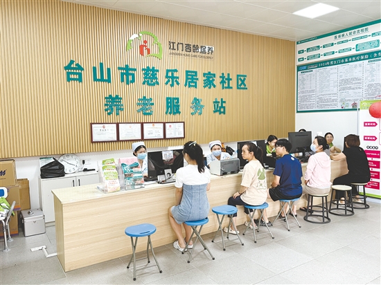 台山市民政局积极延伸养老服务产业链条，通过引进优质企业、培育居家养老服务机构、发展医康养项目，推动养老服务向产业化、体系化发展。