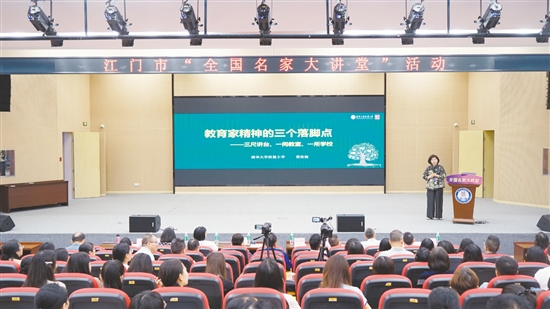 窦桂梅为江门带来先进的教育理念。 窦桂梅为江门带来先进的教育理念。