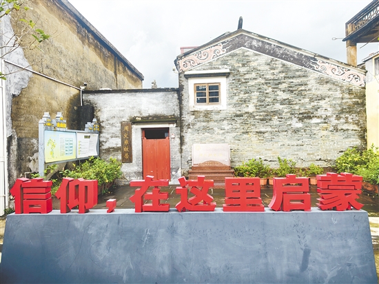 周文雍故居。