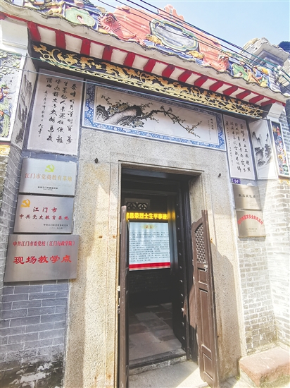 龚昌荣故居。