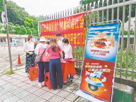 6月15日为全国集中宣传日，江门掀起全域防非宣传热潮。