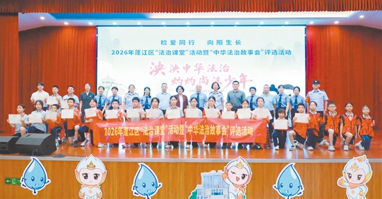 通过活动引导同学们读懂法理、敬畏法律，让法治之光照亮青少年成长之路。