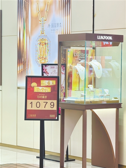 近期黄金价格持续承压，国内多家品牌金店足金饰品价、投资金条挂牌价同步下调。