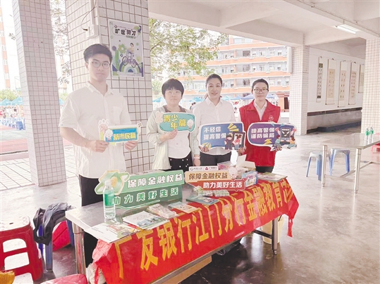 活动现场设置金融宣教摊位，摆放宣传折页。
