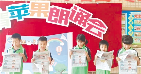 孩子们朗读《侨乡教育·青苹果》校园专刊上的文章,品读江门侨乡风物。 孩子们朗读《侨乡教育·青苹果》校园专刊上的文章,品读江门侨乡风物。