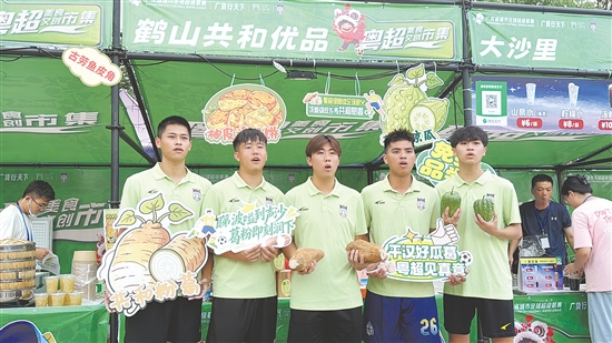 粤超鹤山籍参赛球员现场推介“共和优品”。