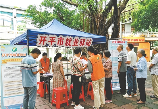 今年以来，开平市累计开展26场“家门口”就业服务活动，举行18场小型招聘会，服务群众4602人次。