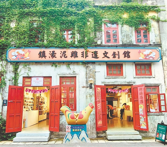 “镇濠泥鸡制作技艺”成为首批入驻赤坎华侨古镇的非遗项目。