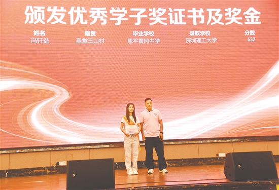 嘉宾为今年高考中成绩优异的冯氏学子颁奖。