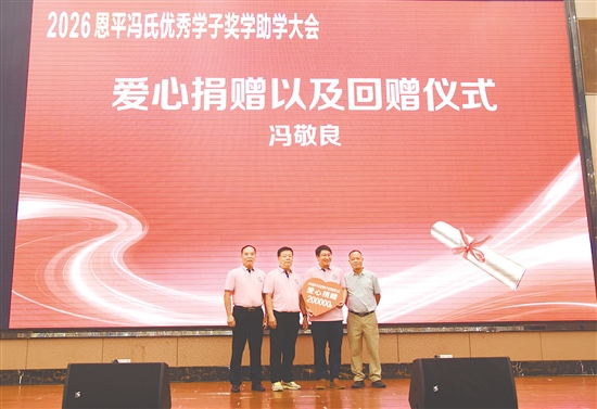 爱心支票捐赠仪式。