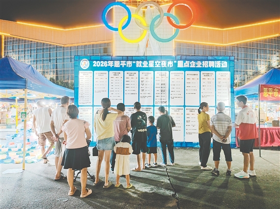 本次招聘活动吸引不少市民关注。