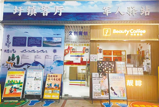 川岛镇引入主题咖啡店休闲消费业态，填补海岛圩镇高品质休闲消费空白。