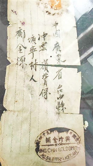 张慧清提供的两份珍贵史料。