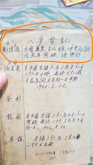 张慧清提供的两份珍贵史料。