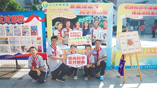 江门市第一中学景贤学校的同学们带来了自己亲手制作的反邪教科普作品。