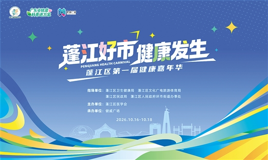 健康夜市嘉年华期间，市民可以线下打卡，也可以线上学习健康知识。