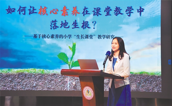 范罗冈华盛小学校长李蔚媛在蓬江区名师大讲堂上开展专题讲座。 范罗冈华盛小学校长李蔚媛在蓬江区名师大讲堂上开展专题讲座。