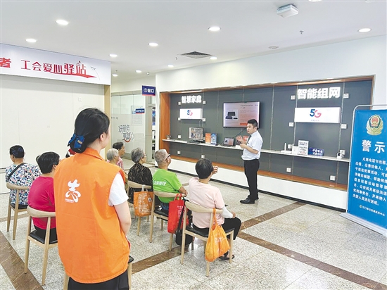 在江门电信爱心“翼”站公益课堂上，工作人员现场教授反诈知识。