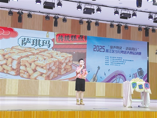 蓬江区紫茶群福学校学生黄一峰表演粤语节目。