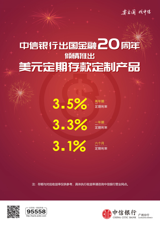 中信银行理财产品算流水吗 www.jmnews.com.cn