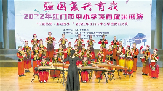 学校器乐队参加2022年江门市中小学美育成果展演。