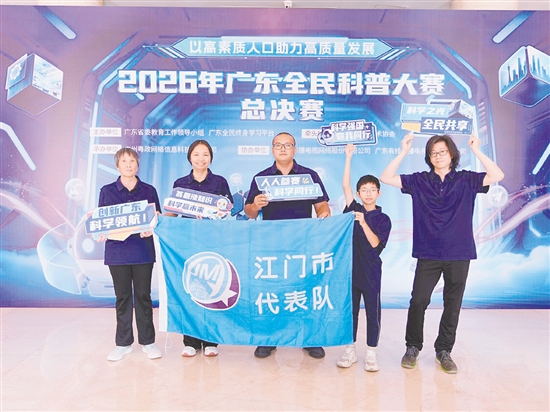 江门市代表队参赛队员。