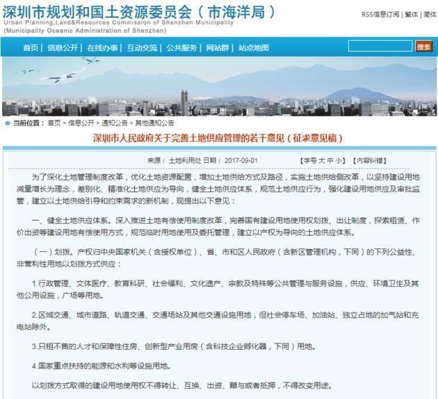 什么是出让和划拨 50e549b5ad4c1b5399bd1f.jpeg