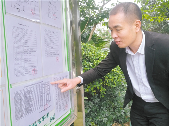 部分小区将公共收益的收支情况定期公示。 部分小区将公共收益的收支情况定期公示。