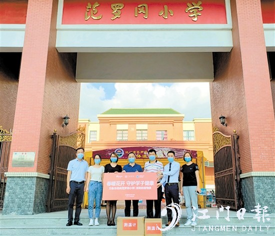 万象华府将防疫物资送到范罗冈小学滨江校区。