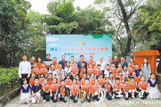 仪式现场，现场嘉宾和师生代表合影留念。