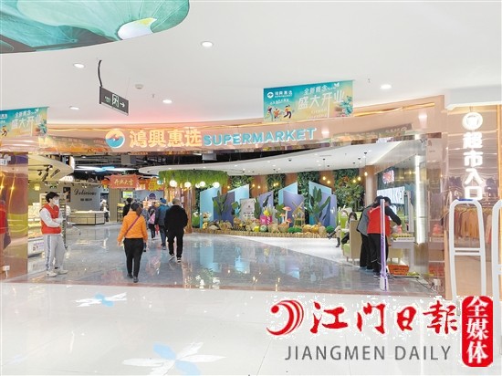 鸿兴惠选超市开业。