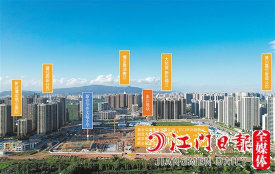 新会枢纽新城靓地示意图。