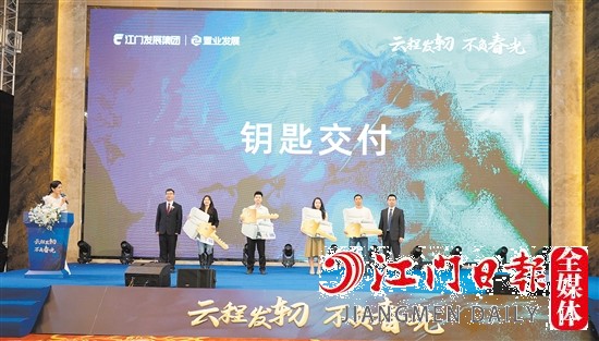 活动现场举行交房仪式，业主们一手领钥匙，一手接“豪礼”。