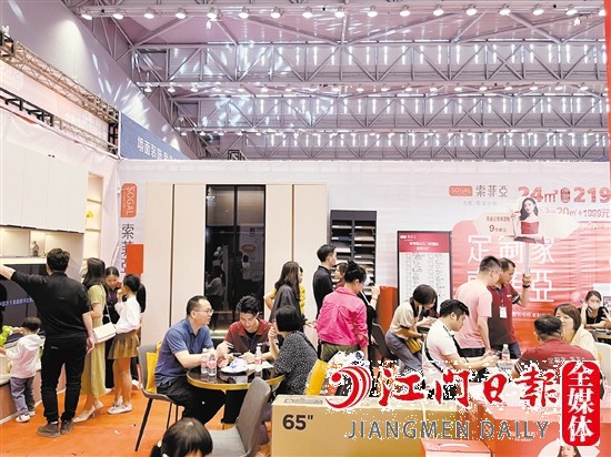 第六届江门家博会现场人气旺。