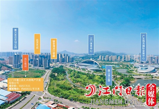 江门体育中心旁地块示意图。