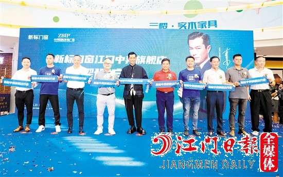 活动当天，新标门窗正式进驻中邦国际装饰广场。