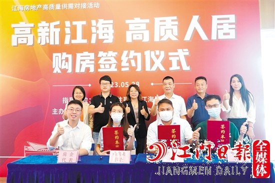 购房者代表与房企代表进行签约。