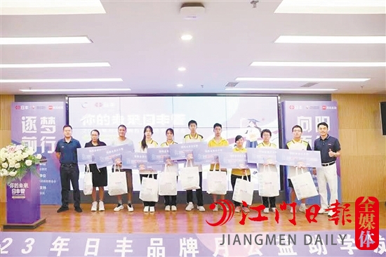 捐资助学发布会现场。