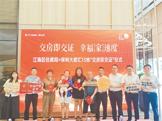 业主领取房产证。
