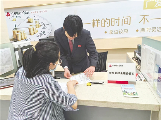 工作人员向群众讲解公积金相关政策。