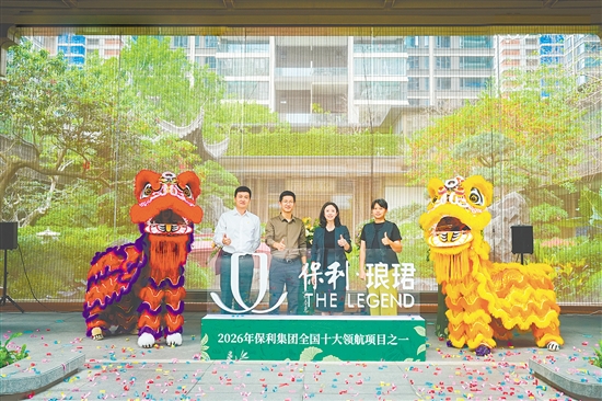 保利琅珺城市展厅举行开放仪式。 保利琅珺城市展厅举行开放仪式。