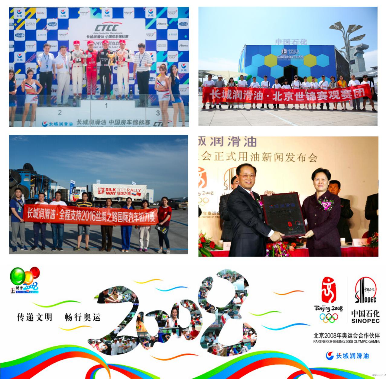 汽车  作为一个积极回报社会,主动践行社会责任的优秀品牌,中国石化