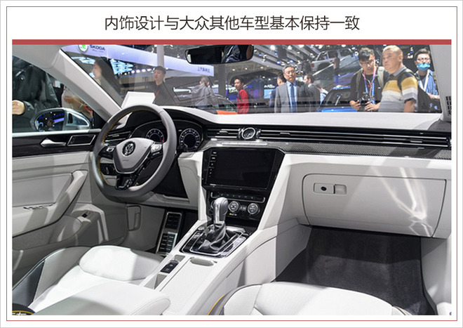 “最美大众车”即将上线!国产CC于8月28日上市