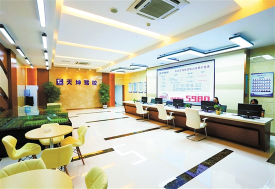 天坤驾校招生形象展厅环境优美宽敞。