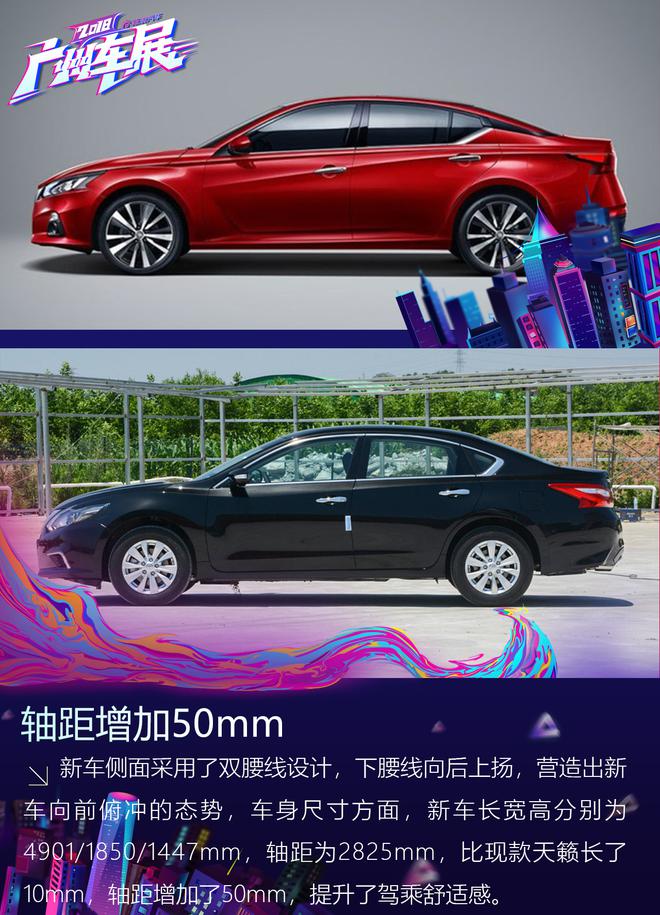 东风日产天籁正式下线 将于广州车展正式上市