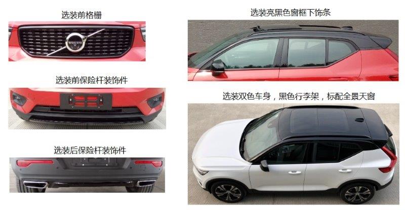 国产后的沃尔沃XC40只能靠价格打开市场了么?那是涨还是降?