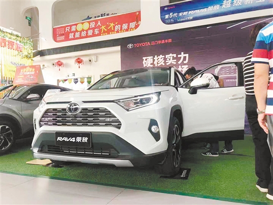 一汽丰田全新RAV4荣放